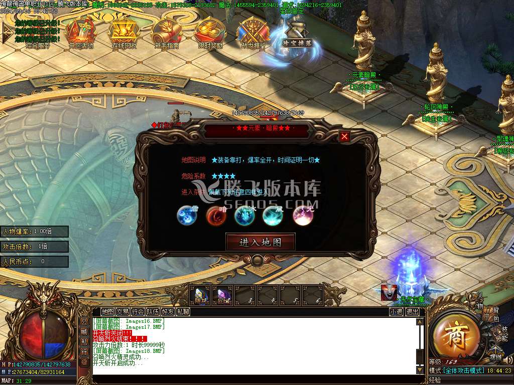 独家新神龙大极品单职业-esp插件