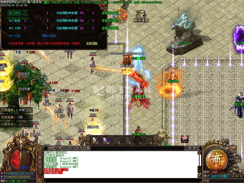 独家新神龙大极品单职业-esp插件