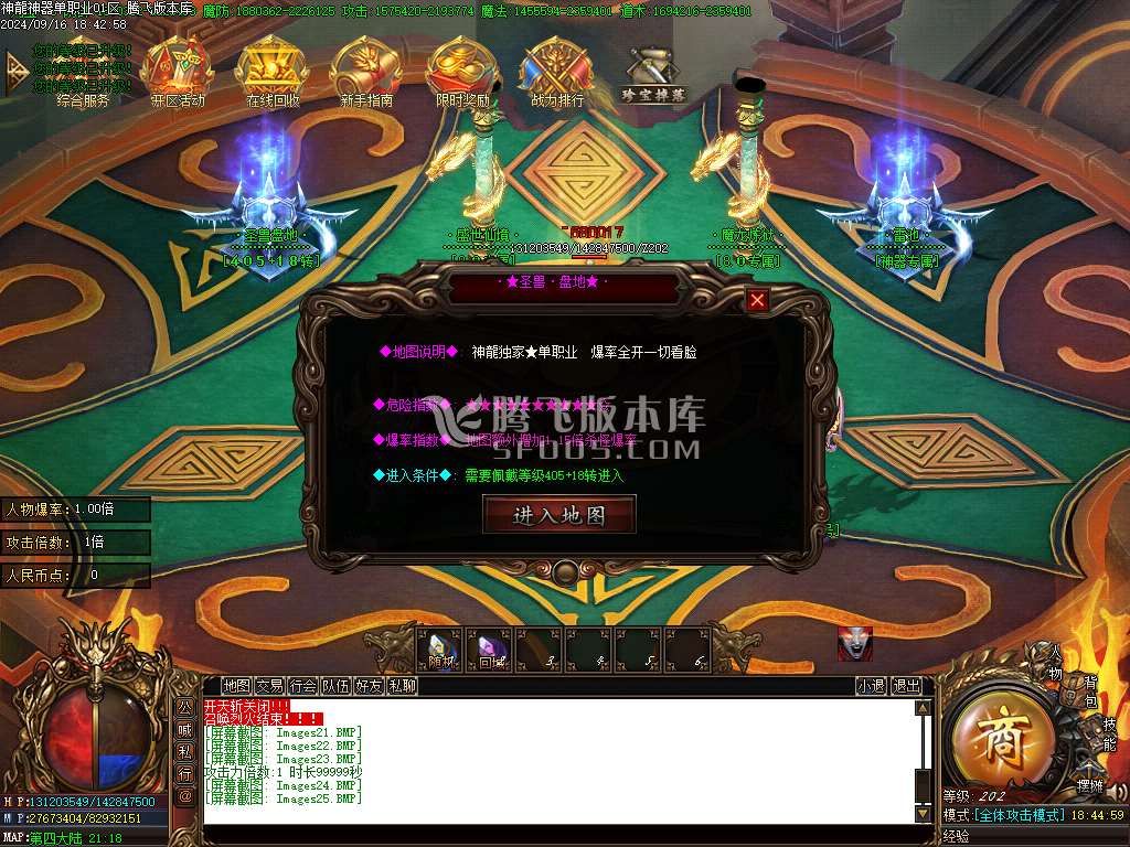 独家新神龙大极品单职业-esp插件