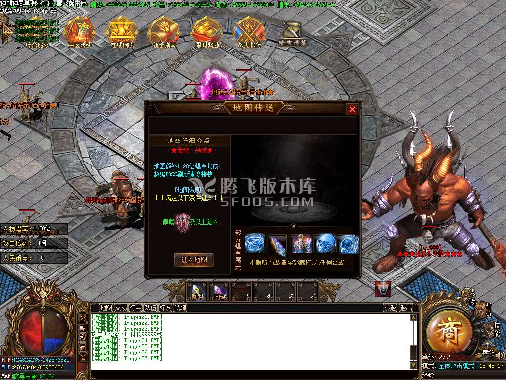 独家新神龙大极品单职业-esp插件