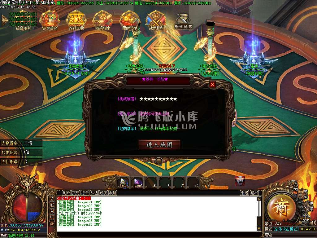 独家新神龙大极品单职业-esp插件