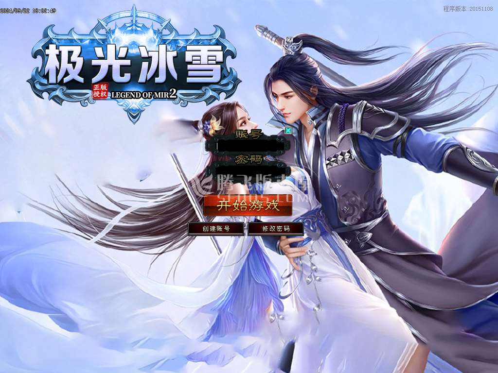 独家极光冰雪激情无限刀