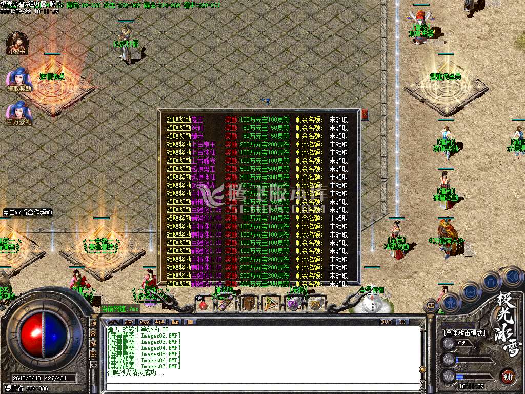 独家极光冰雪激情无限刀
