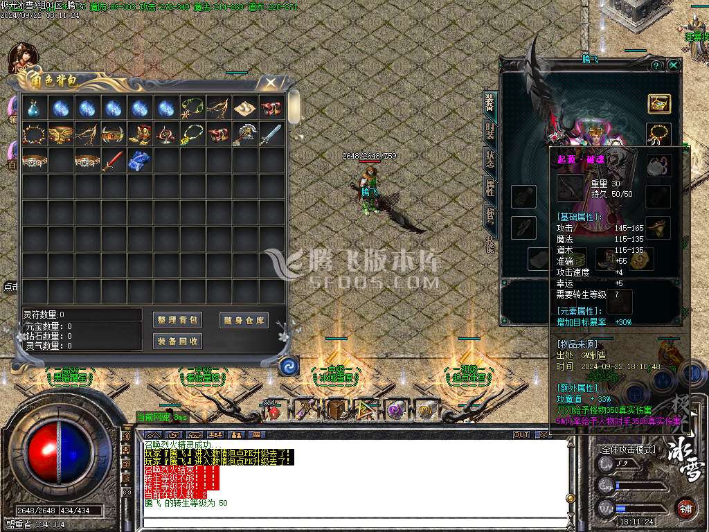 独家极光冰雪激情无限刀