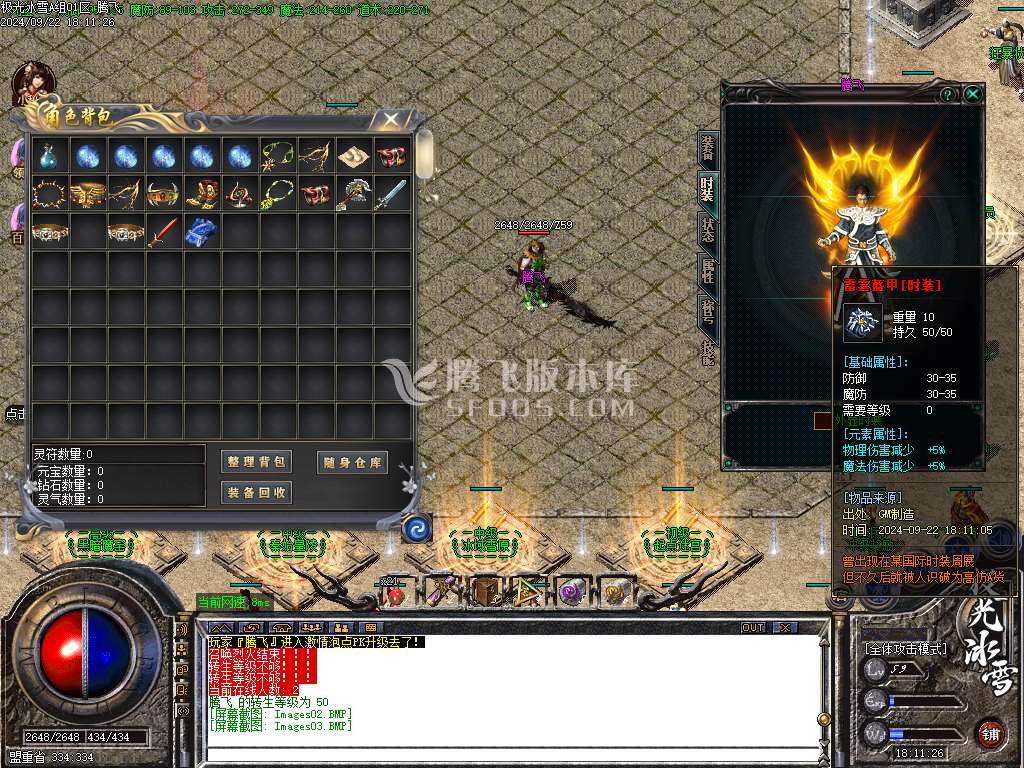 独家极光冰雪激情无限刀