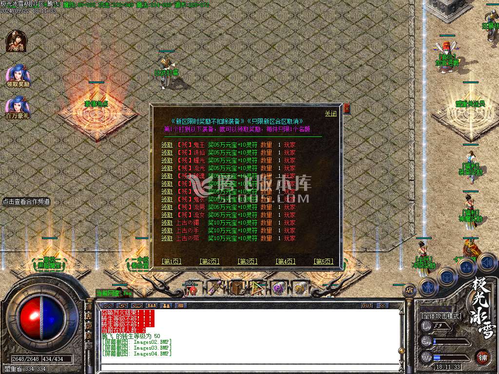 独家极光冰雪激情无限刀