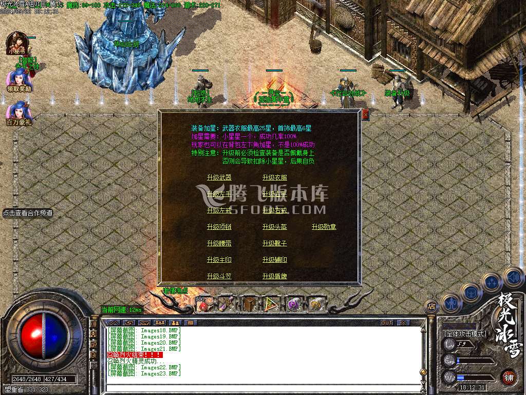独家极光冰雪激情无限刀