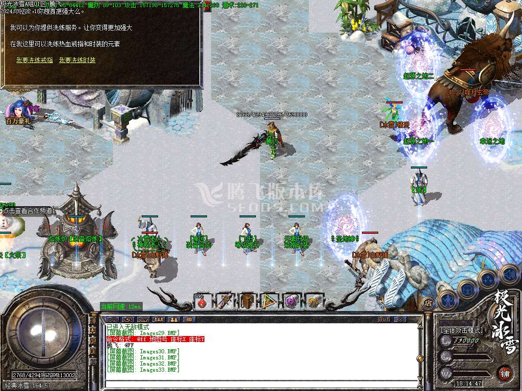 独家极光冰雪激情无限刀