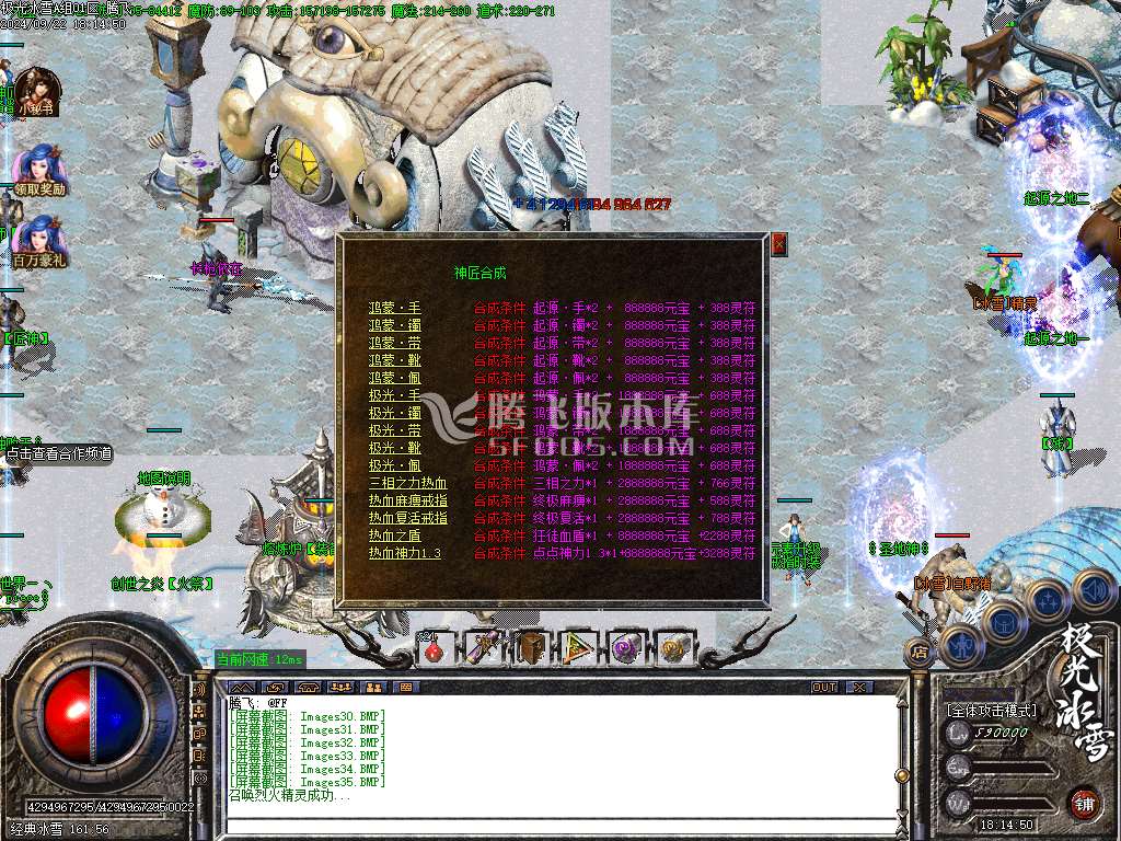 独家极光冰雪激情无限刀