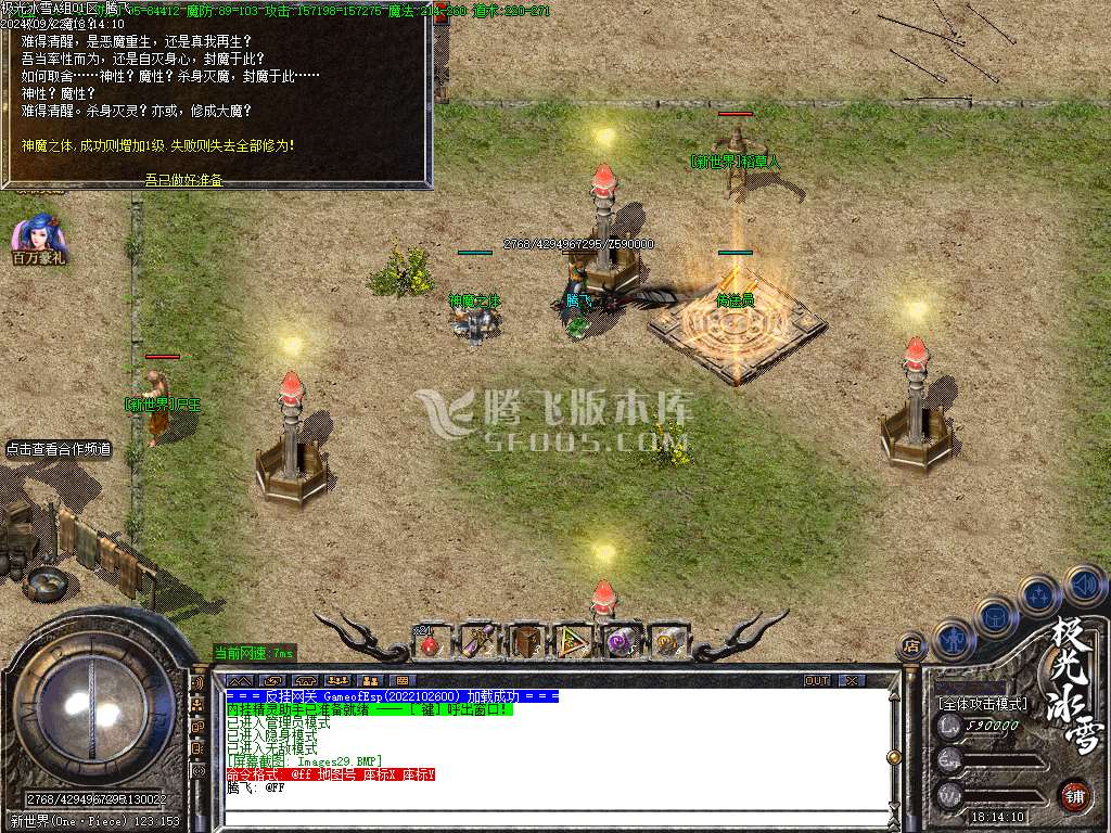 独家极光冰雪激情无限刀
