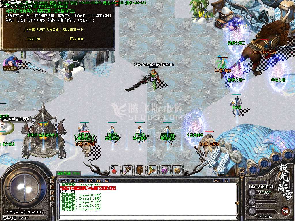 独家极光冰雪激情无限刀