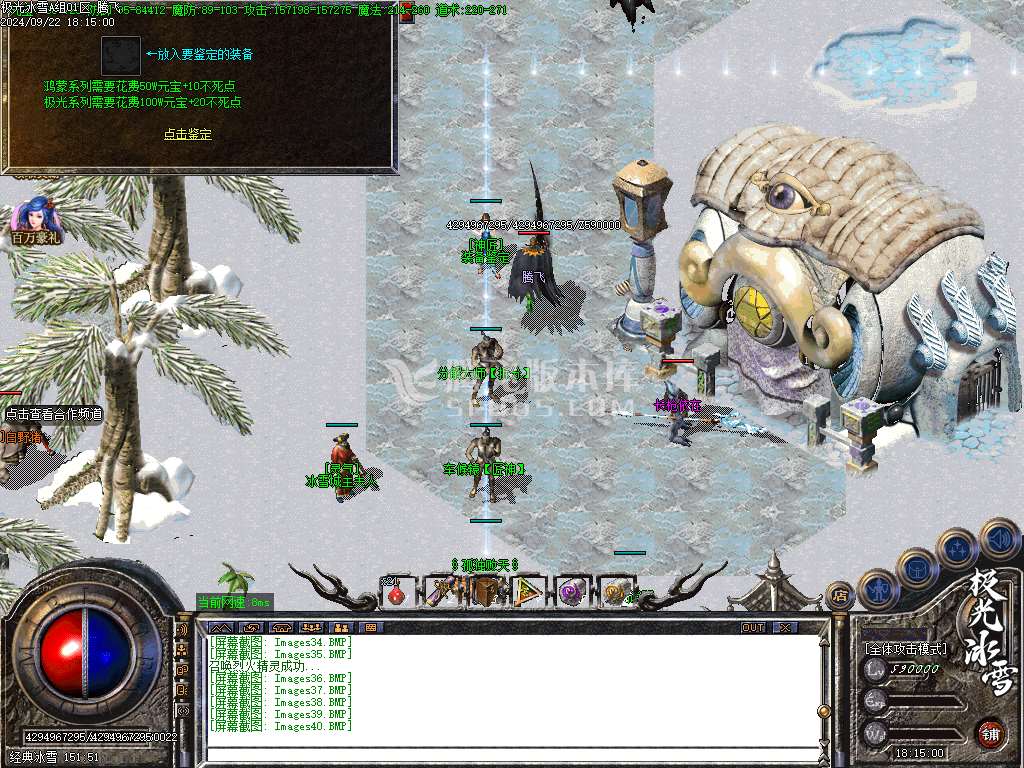 独家极光冰雪激情无限刀