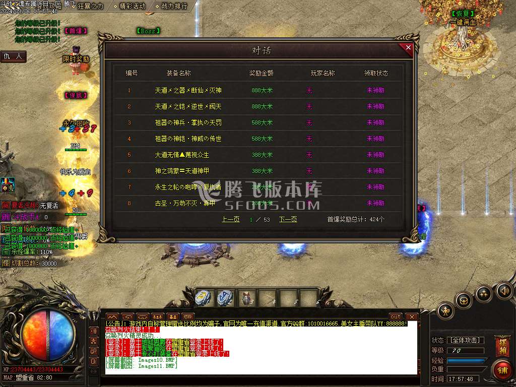 斗战之魂专属神器单职业