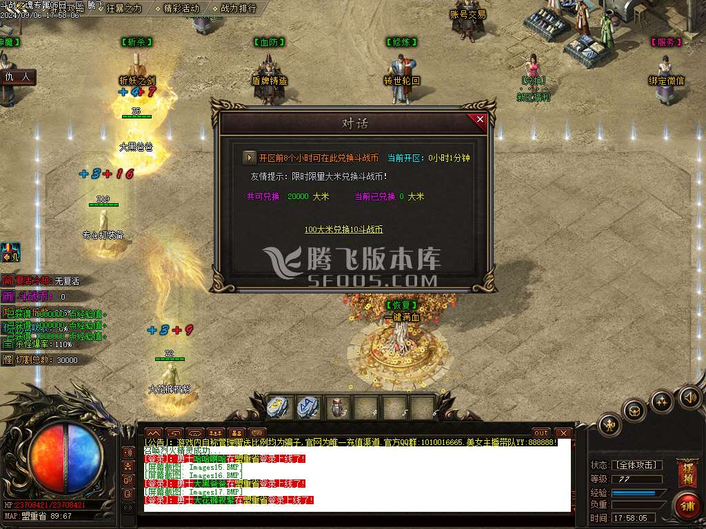 斗战之魂专属神器单职业