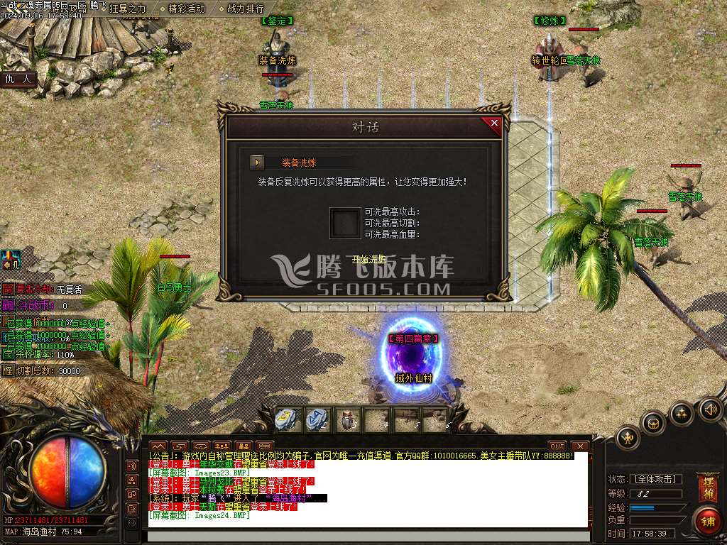 斗战之魂专属神器单职业