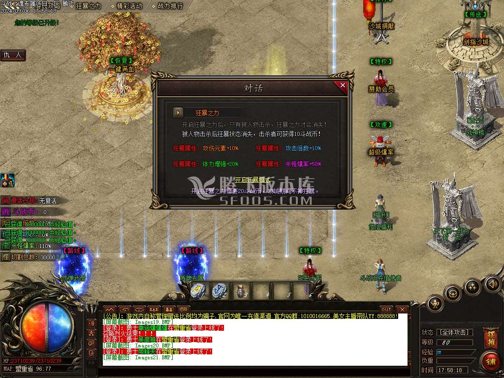 斗战之魂专属神器单职业