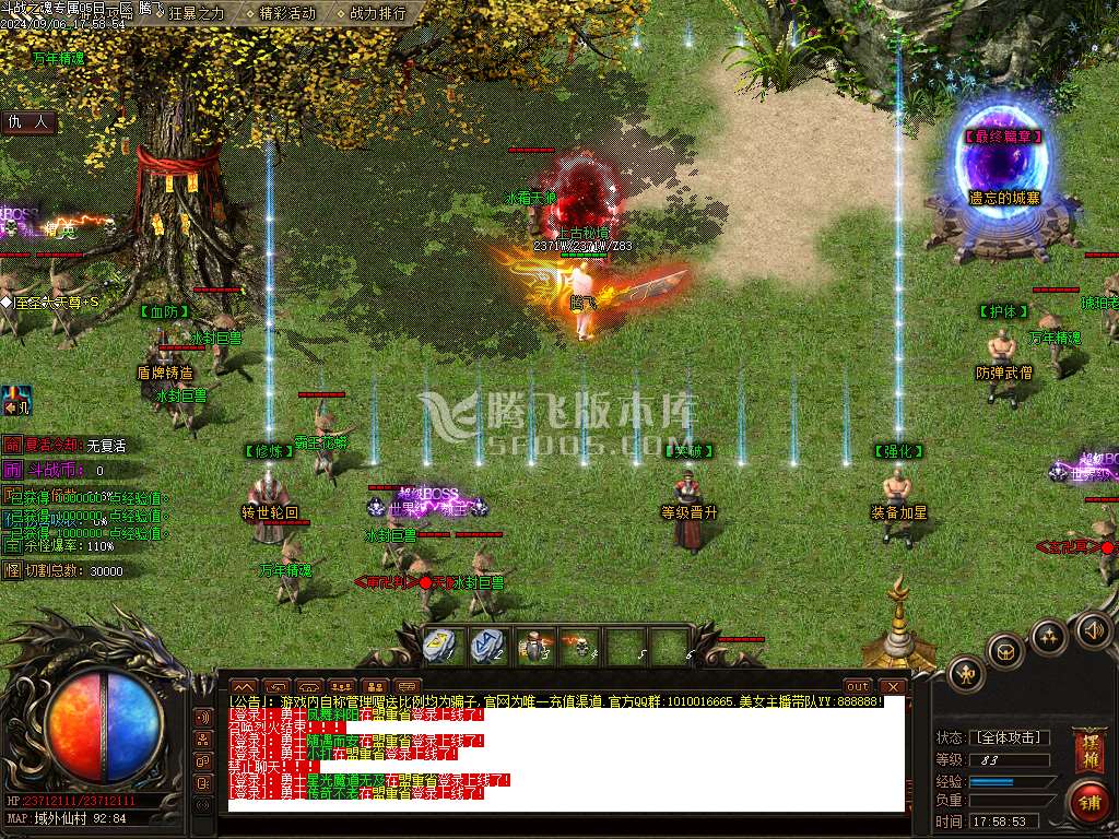 斗战之魂专属神器单职业