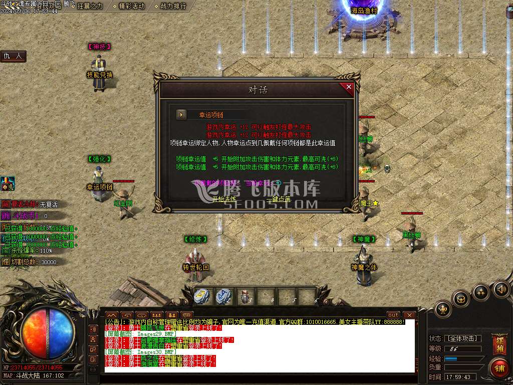 斗战之魂专属神器单职业