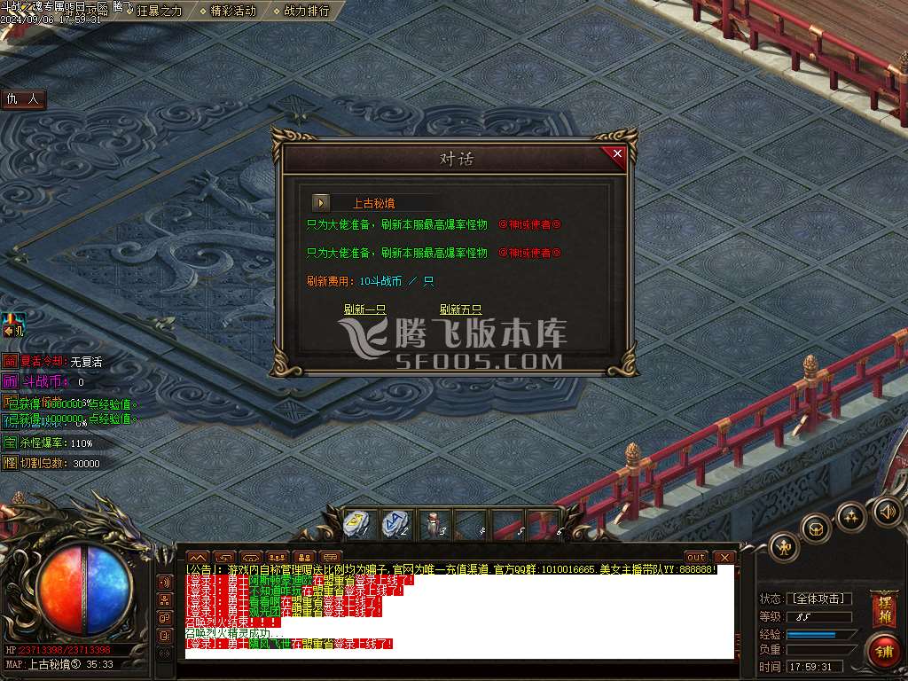 斗战之魂专属神器单职业