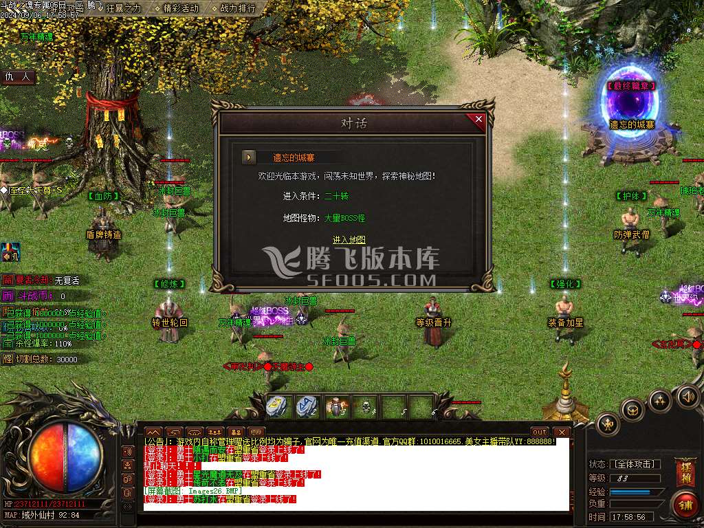 斗战之魂专属神器单职业