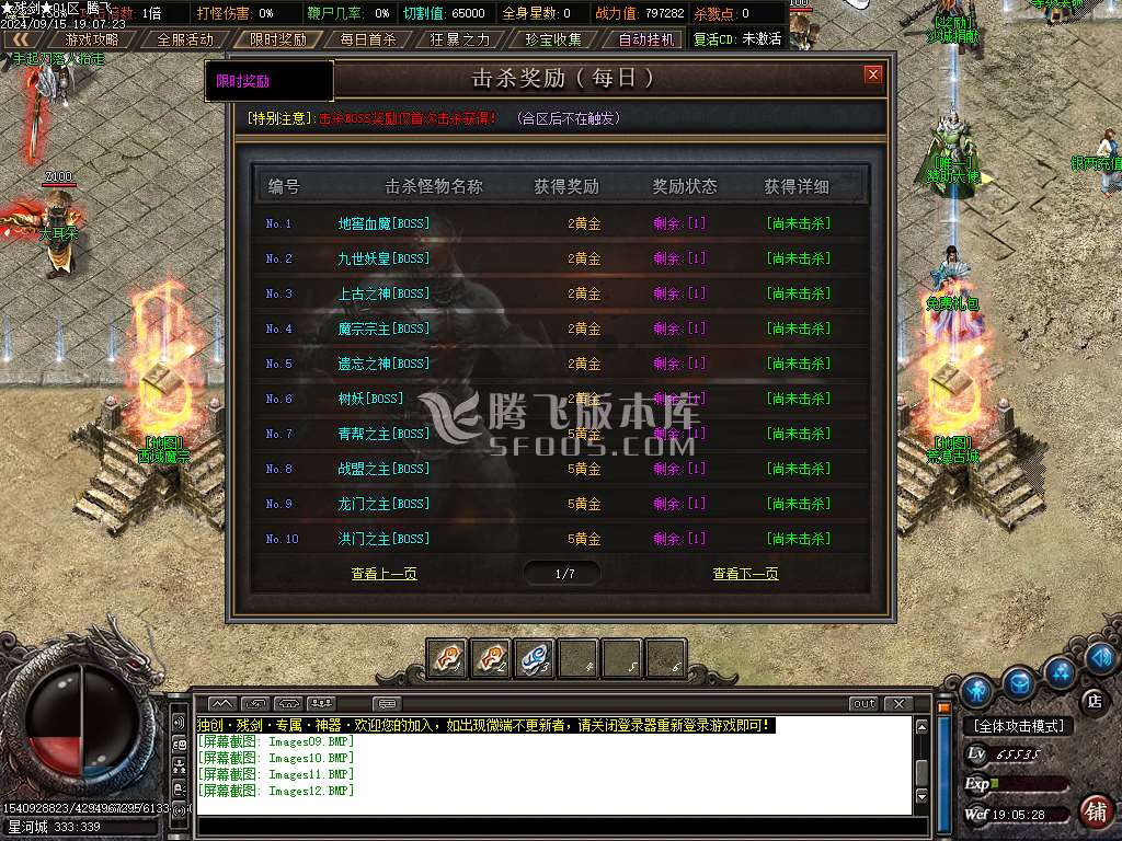 残剑剑战八荒特色专属单职业-esp插件