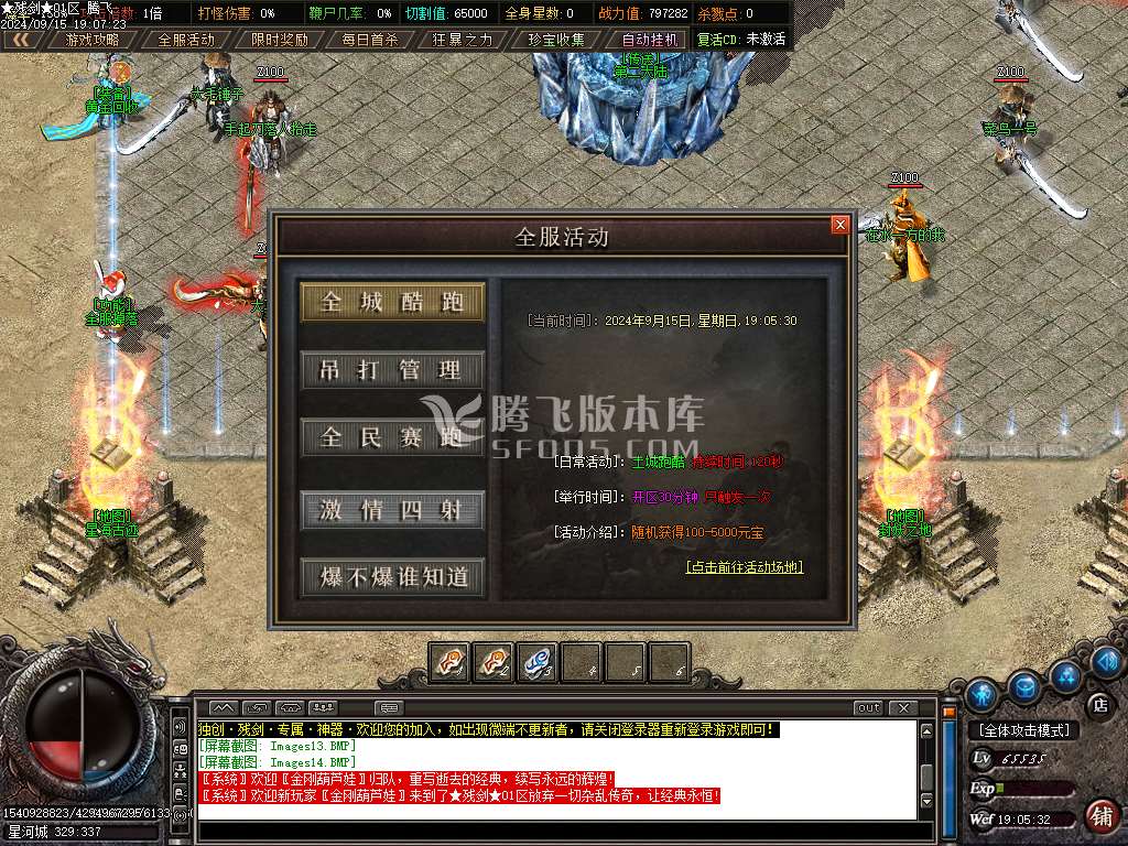 残剑剑战八荒特色专属单职业-esp插件