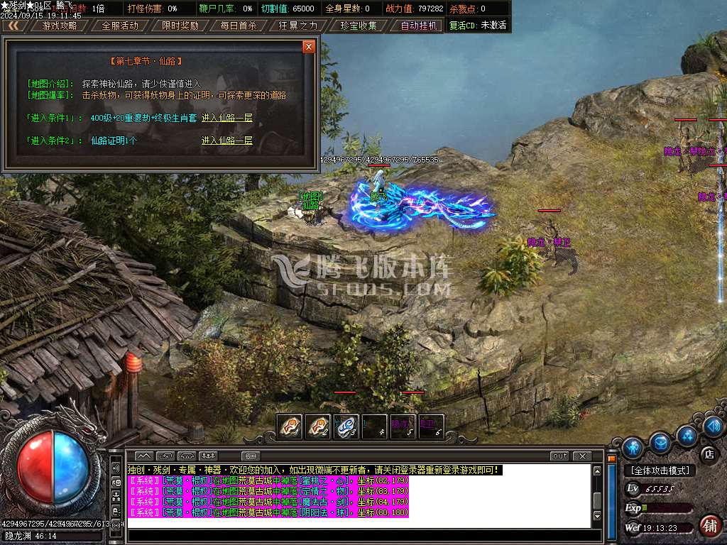 残剑剑战八荒特色专属单职业-esp插件