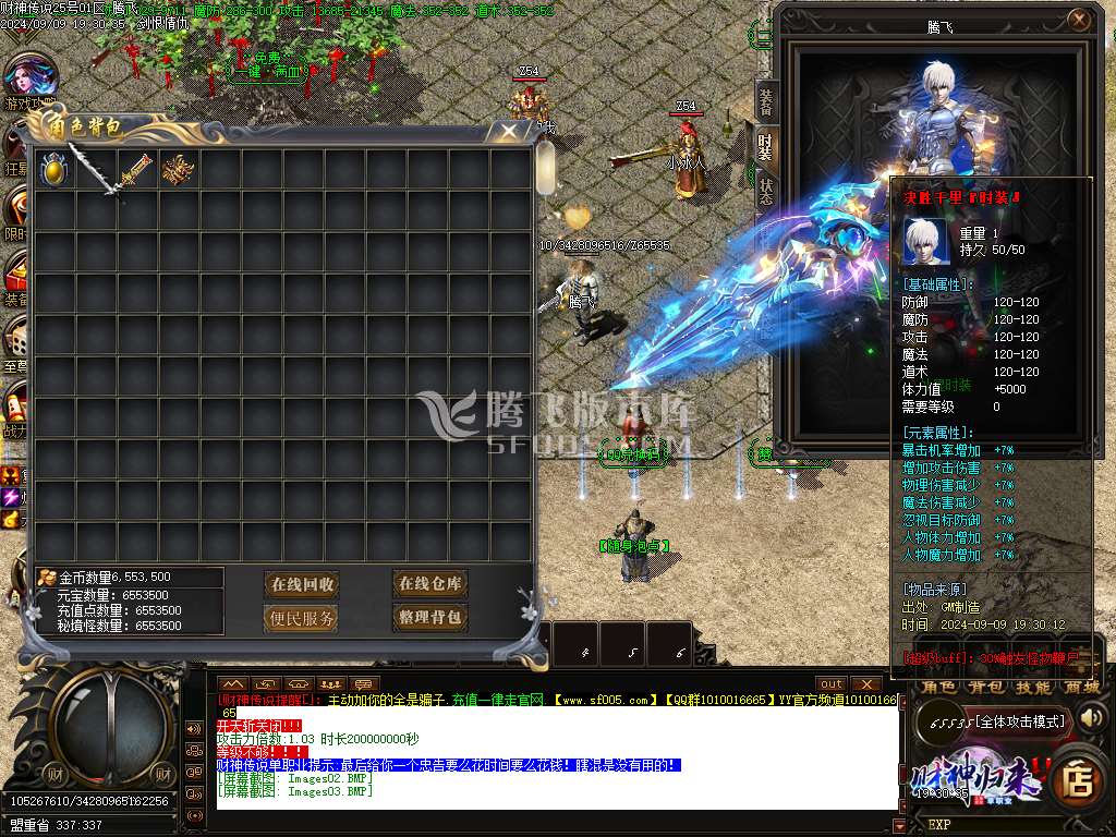 财神传说微变单职业-esp插件