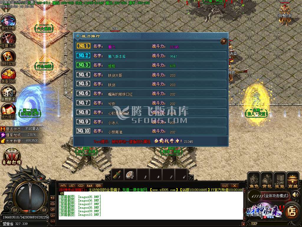财神传说微变单职业-esp插件