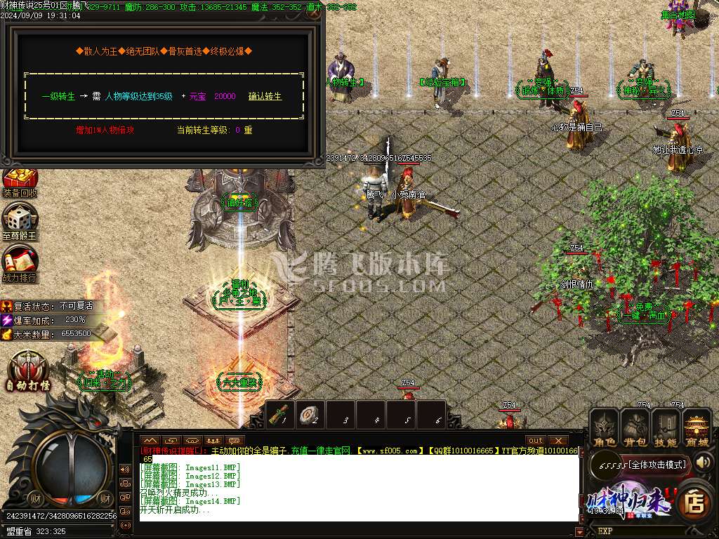 财神传说微变单职业-esp插件