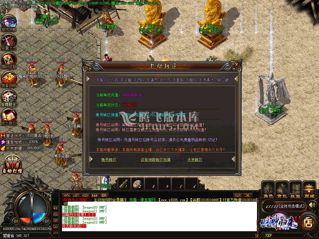财神传说微变单职业-esp插件