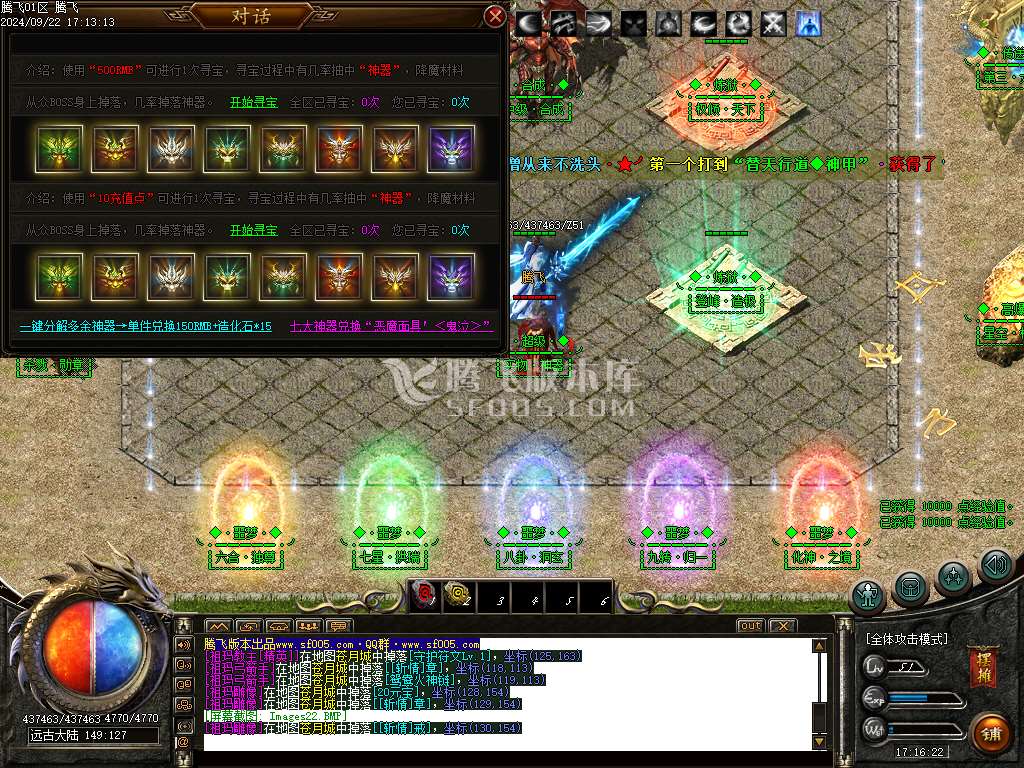 暗黑之都专属火龙单职业-esp插件