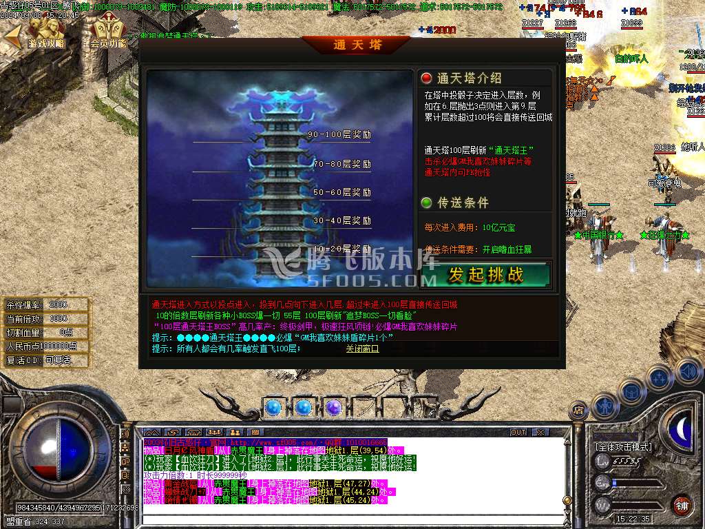 03古惑仔第三季激情单职业-esp/wxf插件