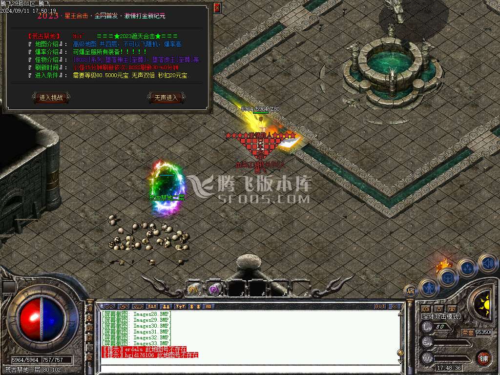 1.80遮天OL合击三职业