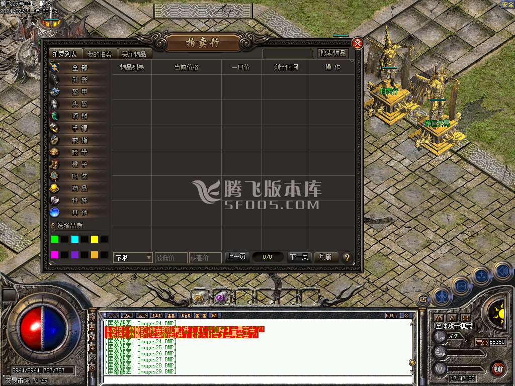 1.80遮天OL合击三职业