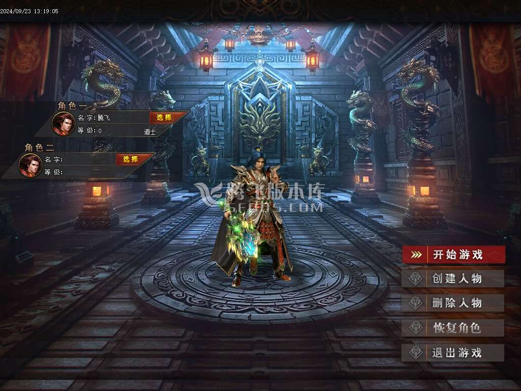 1.80轻微变元素神武火龙三职业-esp插件