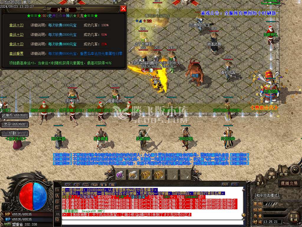 1.80轻微变元素神武火龙三职业-esp插件