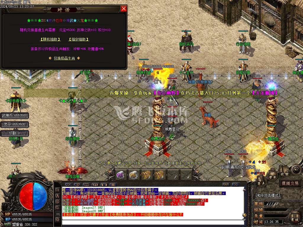 1.80轻微变元素神武火龙三职业-esp插件