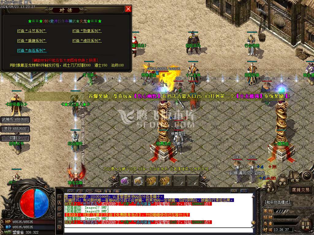 1.80轻微变元素神武火龙三职业-esp插件