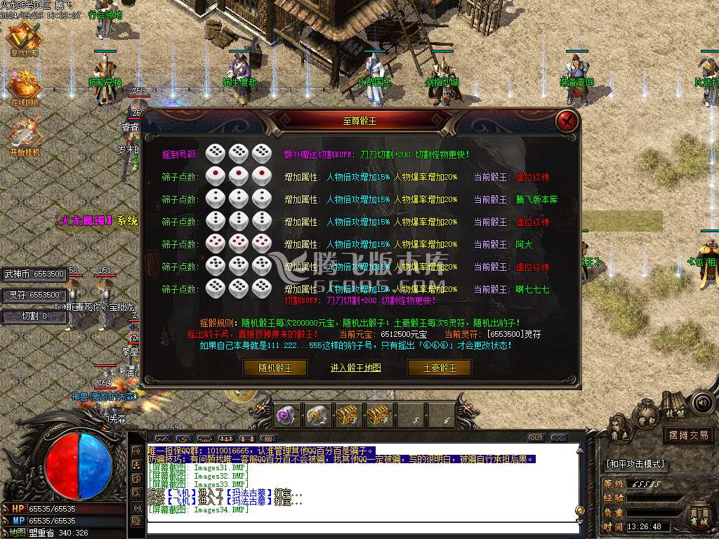 1.80轻微变元素神武火龙三职业-esp插件