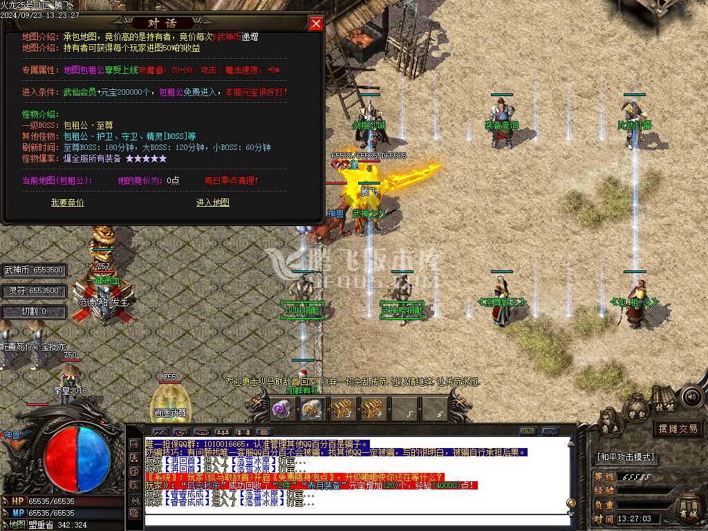 1.80轻微变元素神武火龙三职业-esp插件