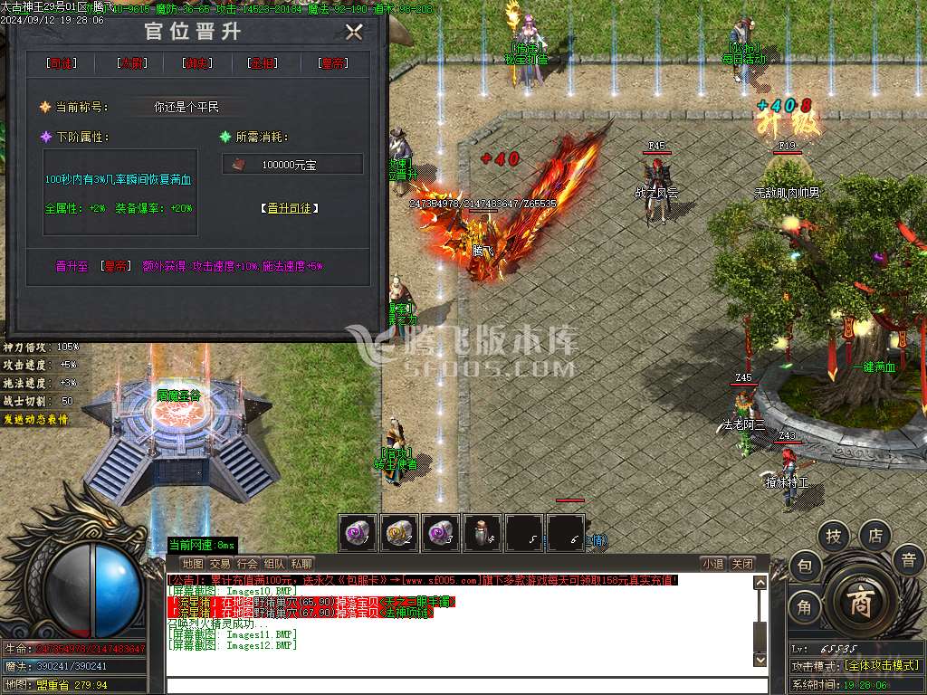 1.76太古神王三职业复古专属-esp插件