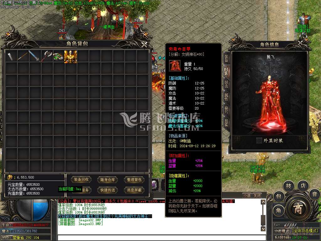 1.76太古神王三职业复古专属-esp插件