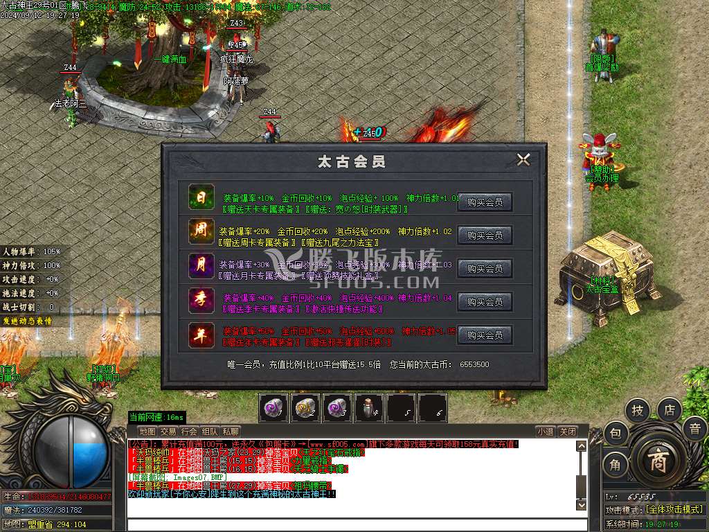 1.76太古神王三职业复古专属-esp插件