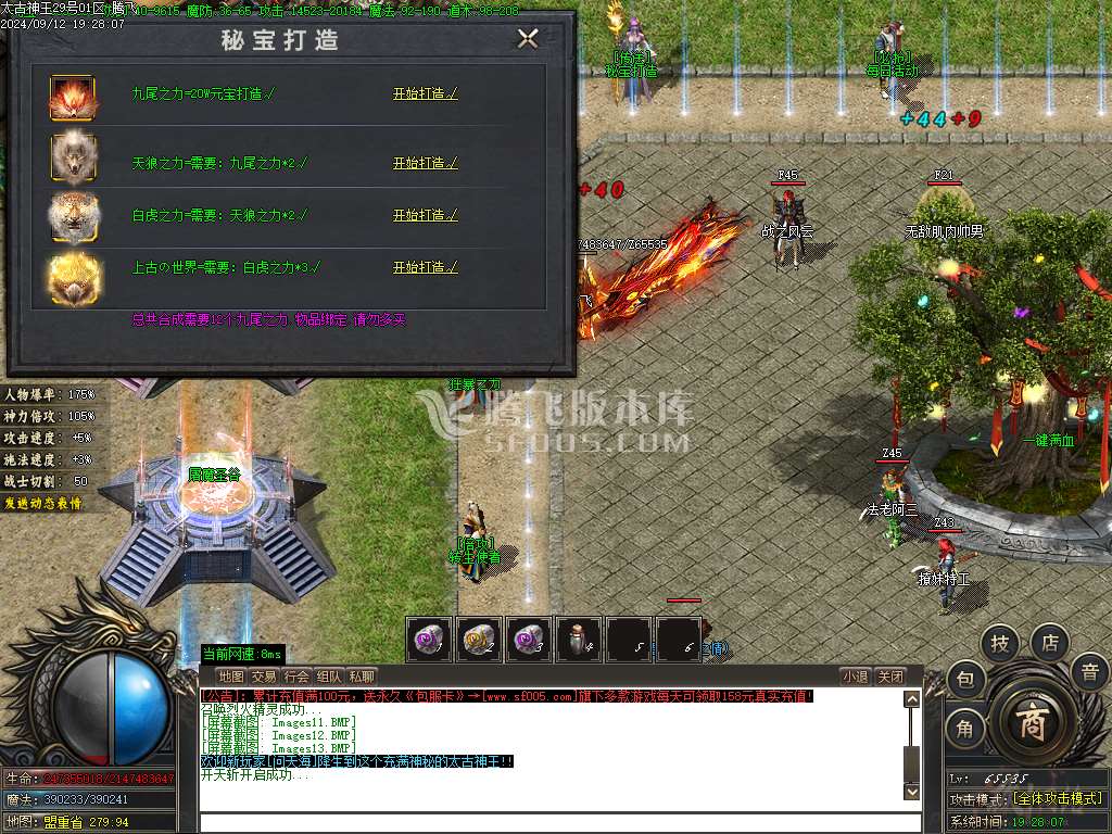 1.76太古神王三职业复古专属-esp插件