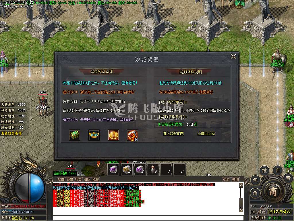 1.76太古神王三职业复古专属-esp插件