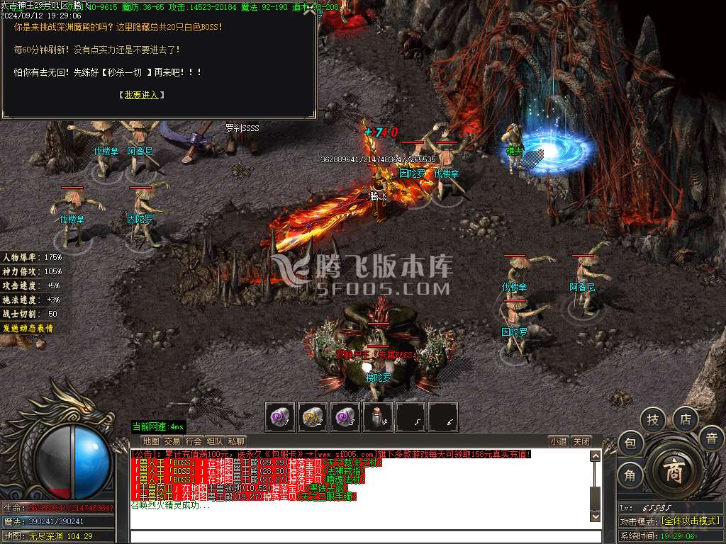1.76太古神王三职业复古专属-esp插件