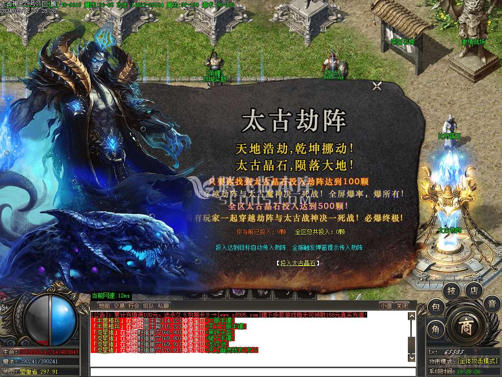 1.76太古神王三职业复古专属-esp插件