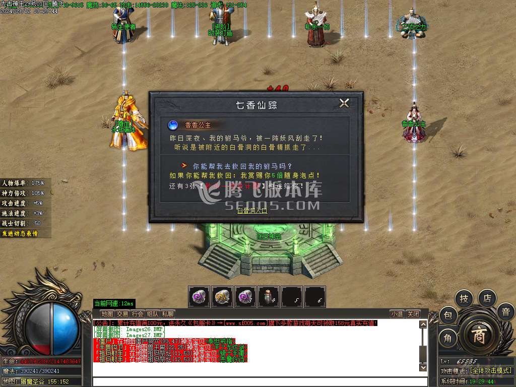 1.76太古神王三职业复古专属-esp插件