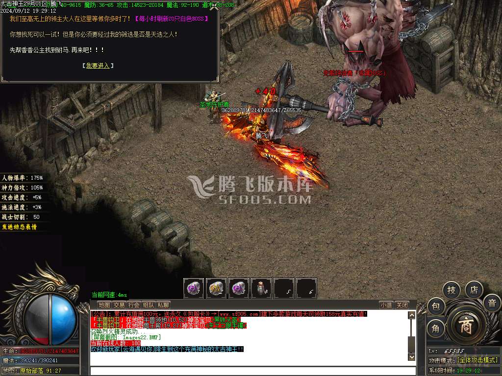 1.76太古神王三职业复古专属-esp插件